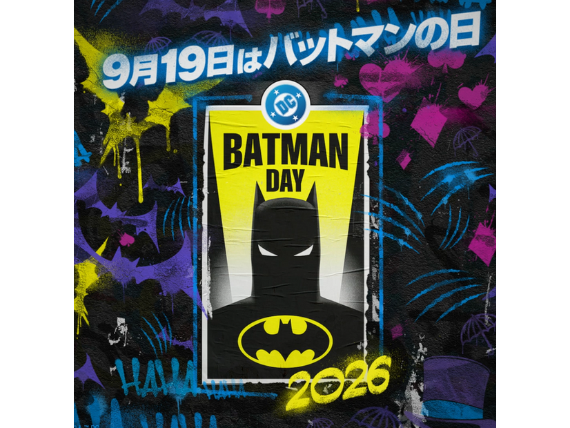 DC 公式 X にて豪華バットマングッズが当たるキャンペーンを実施︕
