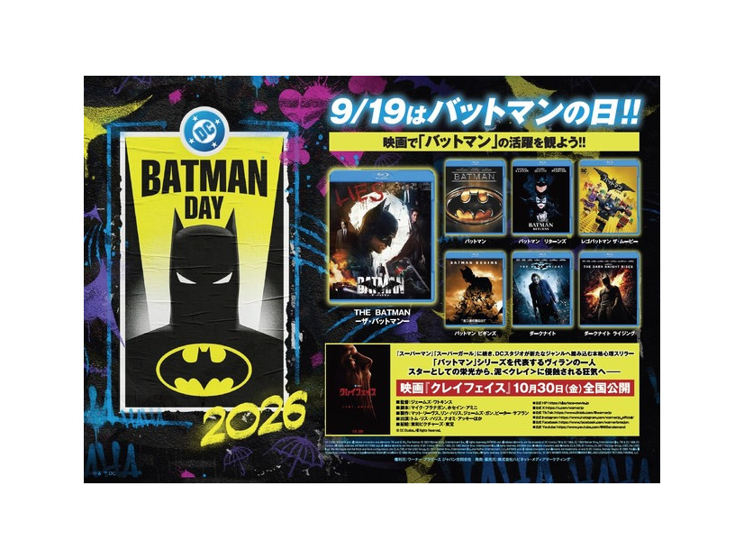 映画『THE BATMAN－ザ・バットマン－』でバットマンの活躍を観よう