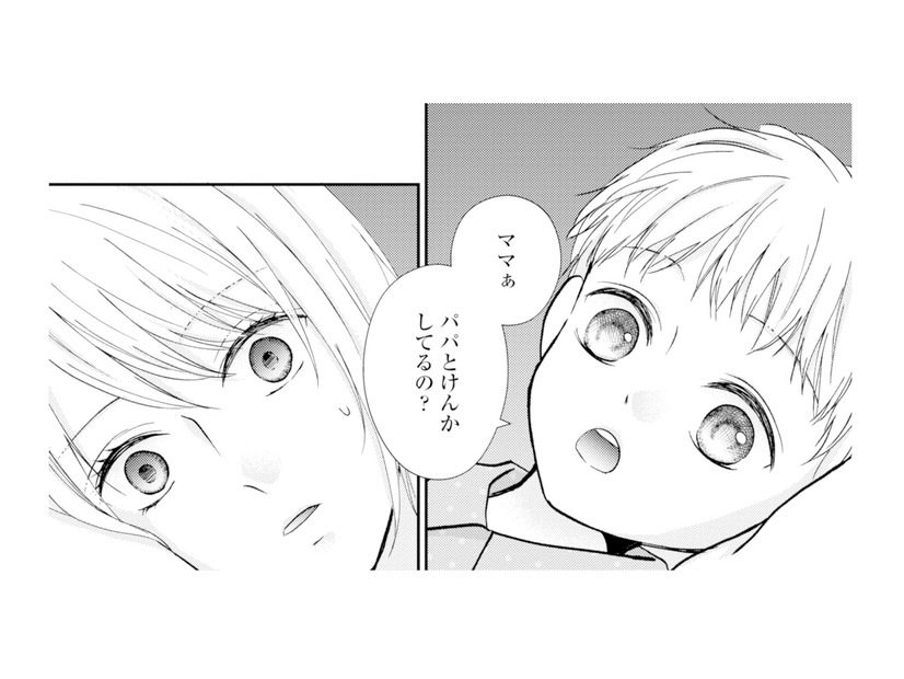 幼い息子に気を遣わせていたなんて…。夫婦の異変を察したひと言に胸が痛む【サレ妻の事情 #51】