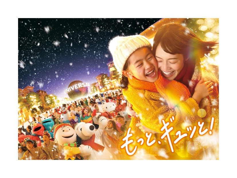 「ユニバーサル・ホリデー・ワンダーズ ～Discover U！！！～」／画像提供：ユニバーサル・スタジオ・ジャパン