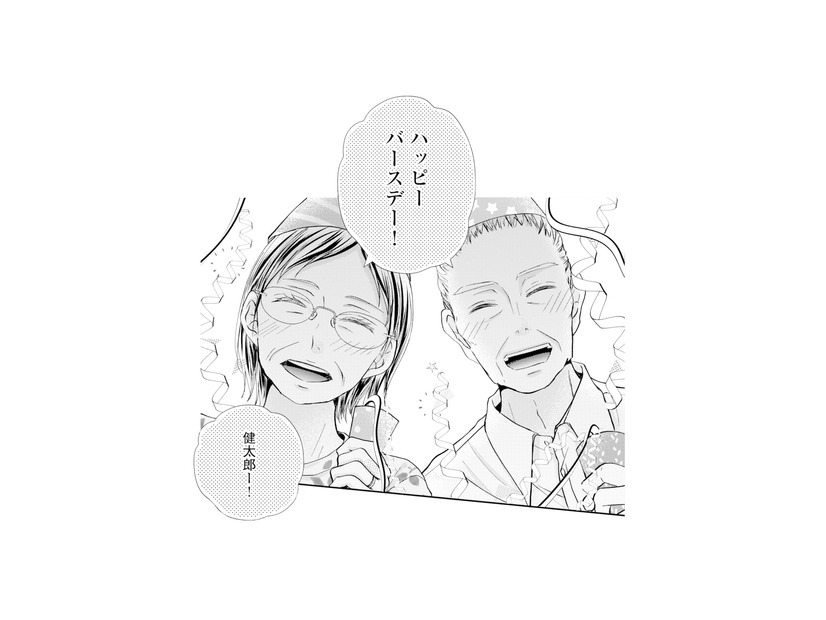 不倫相手と密会中の夫へ誕生日サプライズ！妻が両家の親を連れて自宅へ突撃すると…!?【サレ妻の事情 #54】