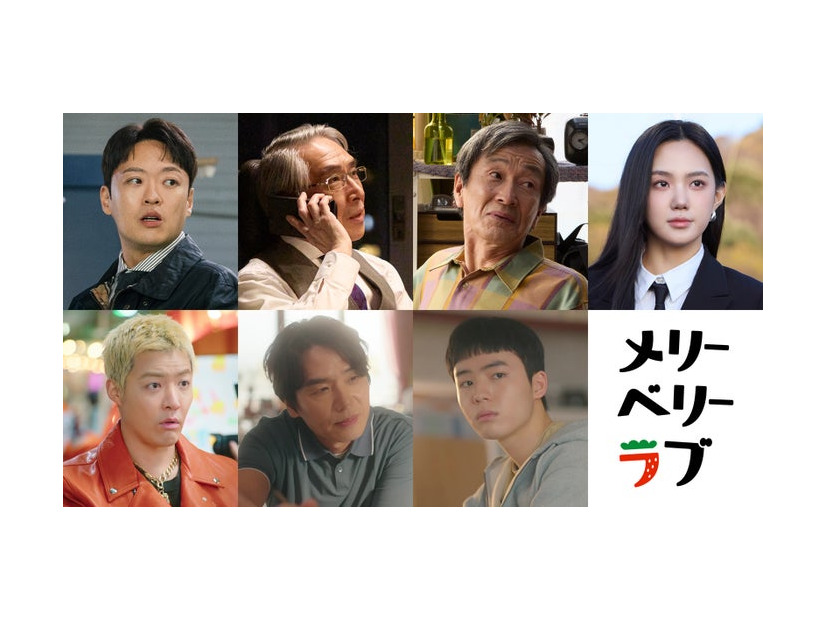 チョン・スンウォン、段田安則、佐戸井けん太、イ・ヒョイン、カンナム、キム・テフン、ムン・ウジン「メリーベリーラブ」（C）日本テレビ