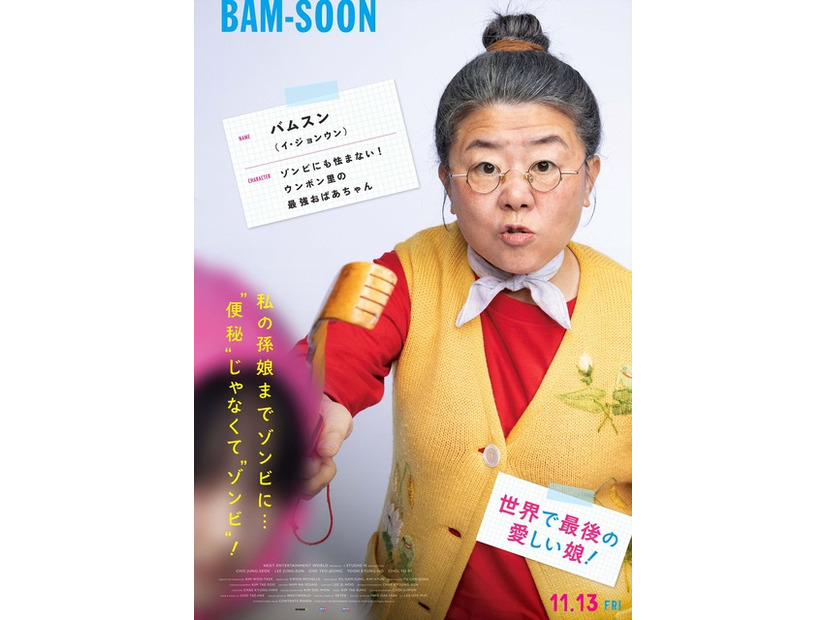 『世界で最後の愛しい娘！』© 2025 NEXT ENTERTAINMENT WORLD & STUDIO N. All Rights Reserved.