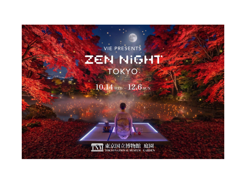 没入型のサウンドアートナイトイベント「ZEN NIGHT TOKYO」東京国立博物館庭園にて10月14日～12月6日まで開催