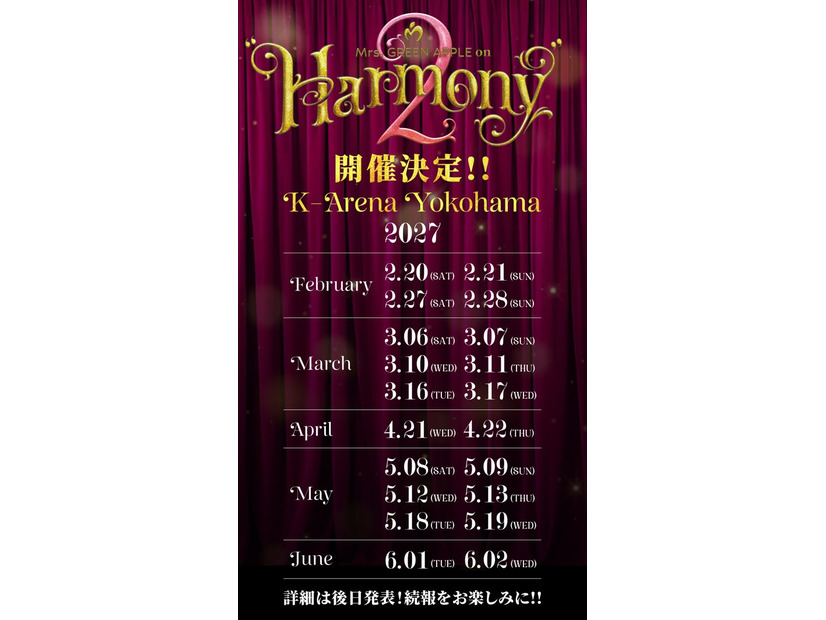 Mrs. GREEN APPLE on “Harmony 2”（提供写真）