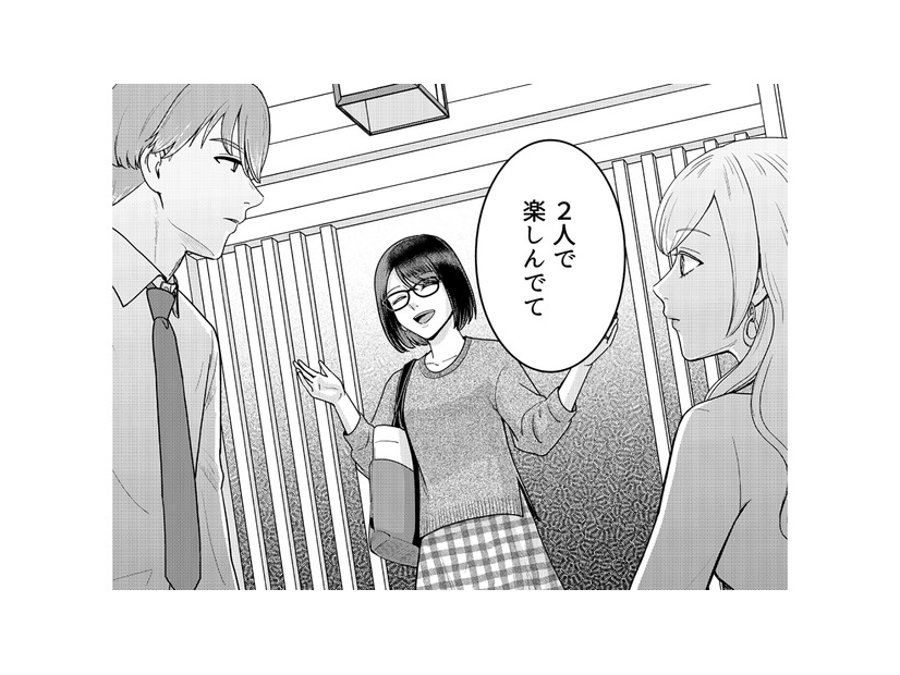 妻がわざと席を外し、夫と友人はふたりきりに。いよいよ“不倫計画”が動き出す!?【女の悩みは金になる #９】