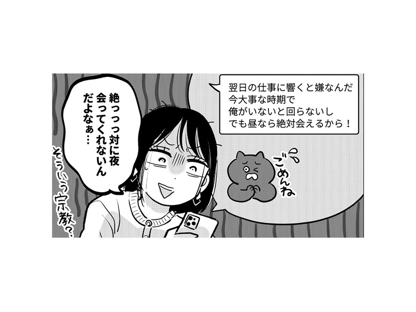 家には入れてくれず、夜にも会えない彼。不安を抱える中、腹痛で病院へ行くと…!?【元カレ供養女子会 #18】