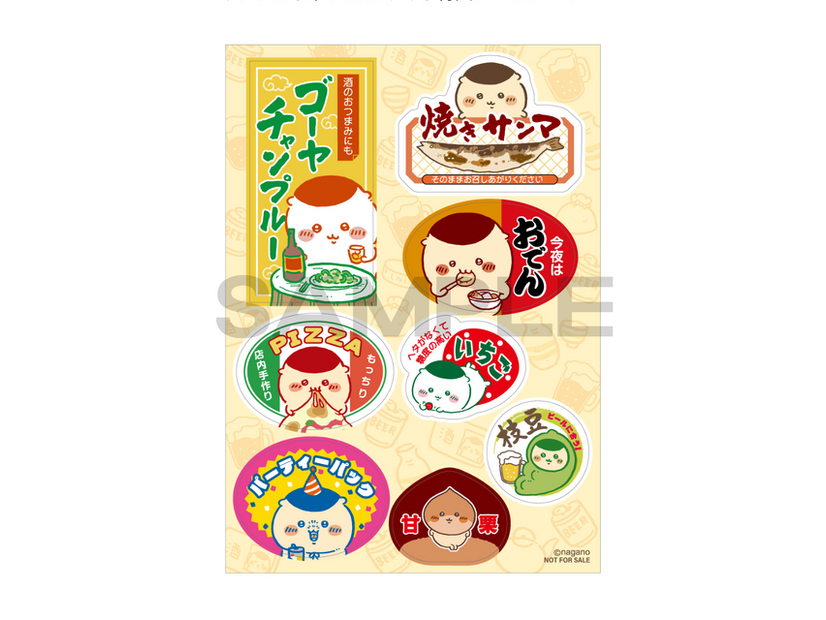 「ちいかわ くりまんじゅうだらけくじ」「まとめて10回」購入特典©nagano