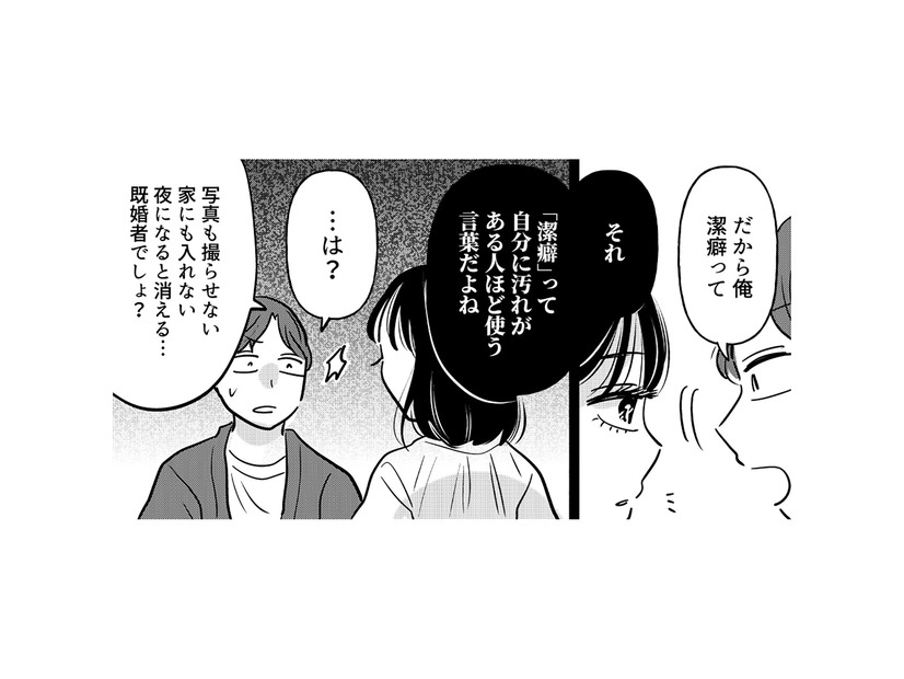 「既婚者でしょ？」検査を拒む彼に真実を突きつけた彼女。さらに妻のSNSへ…!?【元カレ供養女子会 #19】