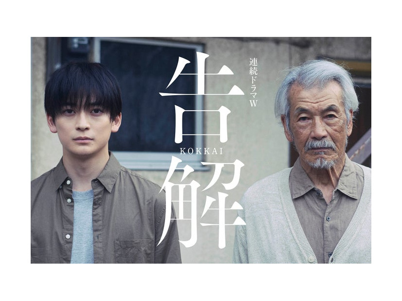 高橋文哉、田中泯「連続ドラマＷ 告解」（C）WOWOW