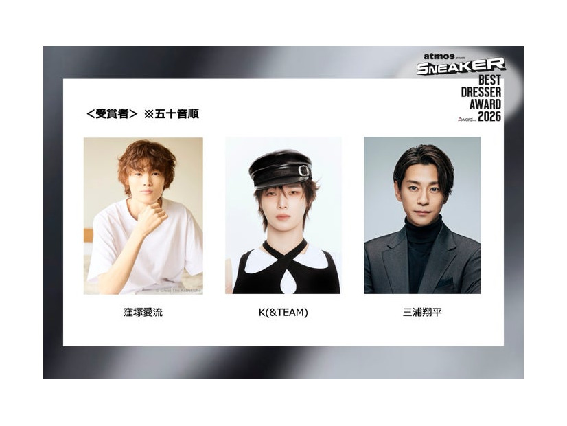 窪塚愛流、K、三浦翔平（提供写真）
