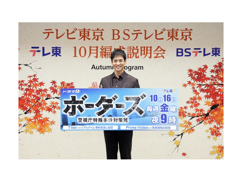 沢村一樹（C）「ボーダーズ 警視庁特殊事件対策班」製作委員会