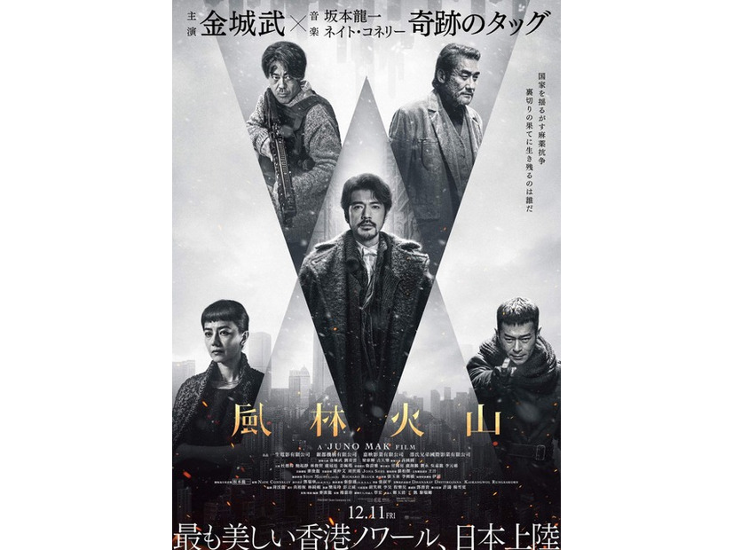 『風林火山』©2025 SONS COMPANY LTD.