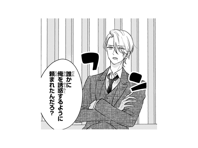 助けてくれたイケメン御曹司に誘惑目的だと疑われ…。彼女の返答は？【嘘婚ロマン #４】