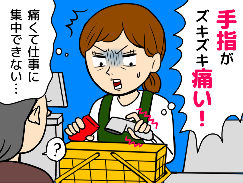 最近「指が痛む」「手元がくるう」人、もしかして「メノポハンド」かも？ 女性ホルモン減少で起こる様々な症状は