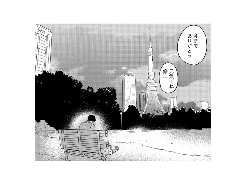 「連絡はもういい」まさか彼女にフラれるなんて…失恋のショックで立ち直れない【高杉くんは「難」があり過ぎる #６】