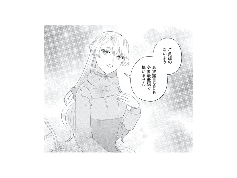 「冷徹」「非情」と悪評の近境伯。嫁ぎたい女性なんていないと思っていたが…!?【妹と結婚相手を交換することにした #５】