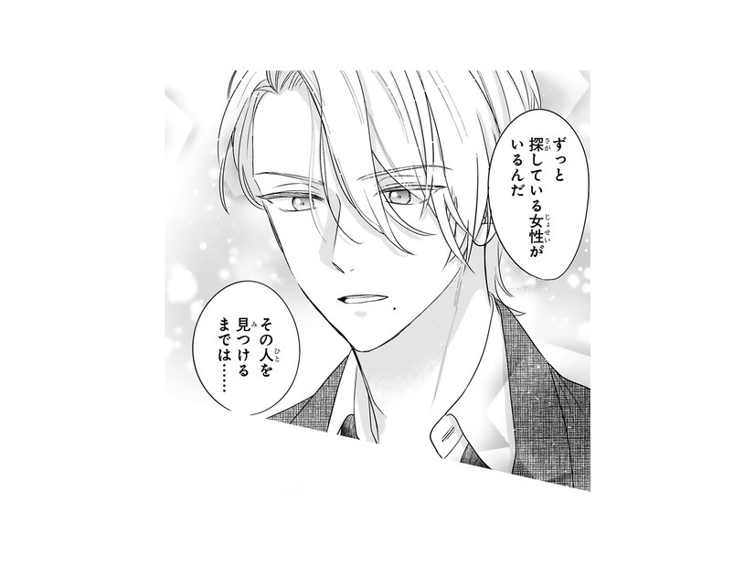 結婚する気ゼロのイケメン御曹司。見合いを断り続ける理由とは？【嘘婚ロマン #５】