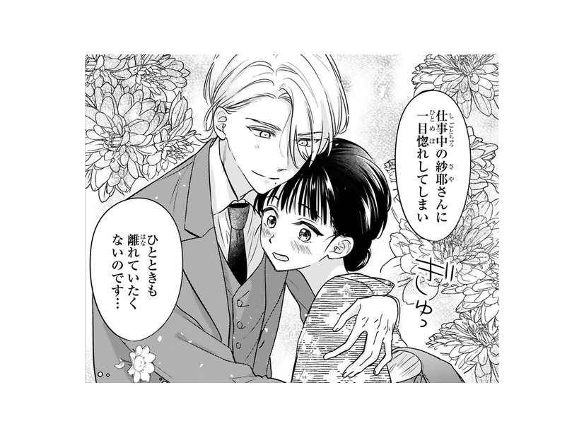 偽装結婚のため父に挨拶へ。イケメン御曹司がまさかの溺愛モード!?【嘘婚ロマン #６】