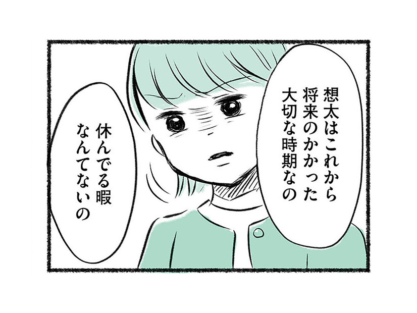 休日まで水泳の練習をさせる母。結果を出していく息子を見て、ある感情が芽生え始める【勝たないと意味がないでしょ？ #８】