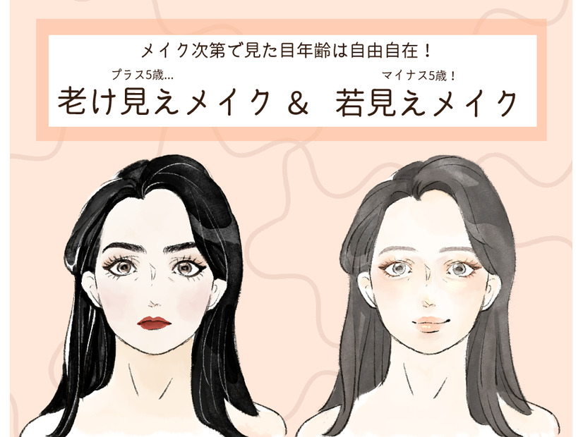 40代は絶対NG！ どんな美人でもオバサン顔一直線の「古いメイク」とは