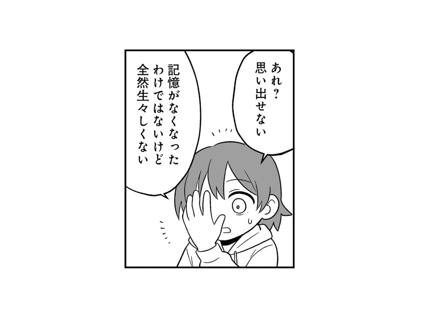 フラッシュバックに苦しみ治療法を探す日々。カウンセラーに紹介された心理療法を受けてみると…【消えたい夜に救われたい #２】
