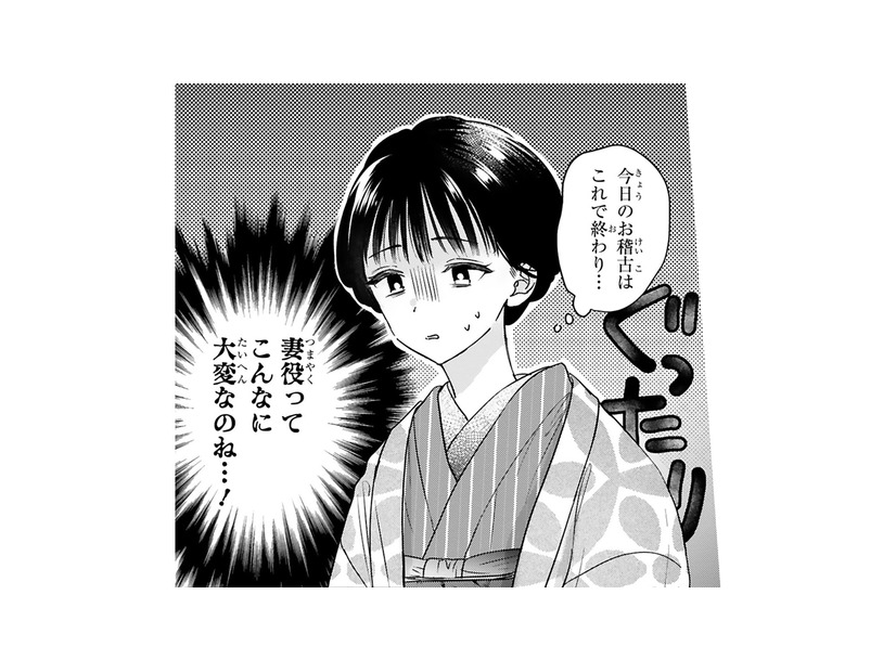 御曹司の妻になるのは想像以上に大変!? 次々と課される厳しい“稽古”にぐったり【嘘婚ロマン #７】