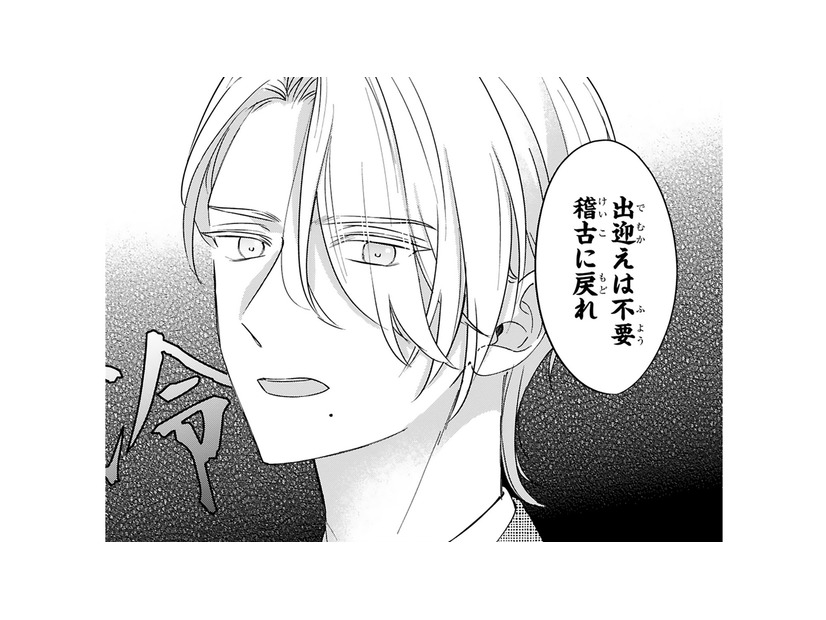 人前では甘々なのにふたりきりになると豹変!? 御曹司から告げられた冷たい言葉【嘘婚ロマン #８】