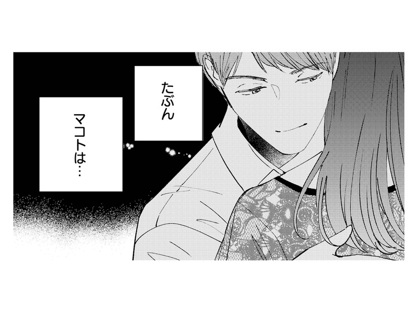 家に帰ってこない日が増えた夫。深夜の着信や見覚えのないレシートに浮気を疑うが…【不倫、サレる側が悪いんですか #５】