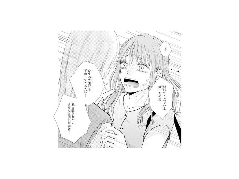 慰謝料200万円を請求された不倫相手。「私だって被害者」と妻にまさかの主張【サレ妻の事情 #65】