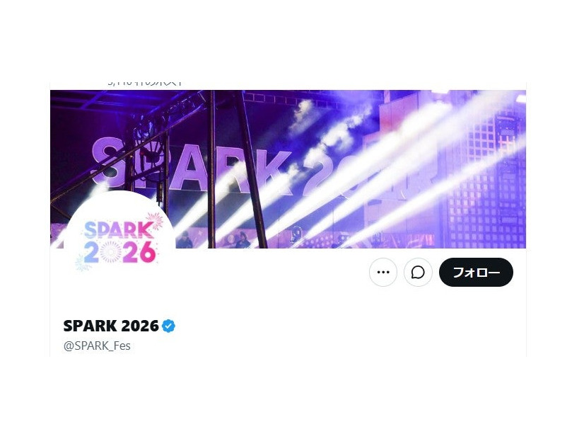 SPARK 2026 公式Xより