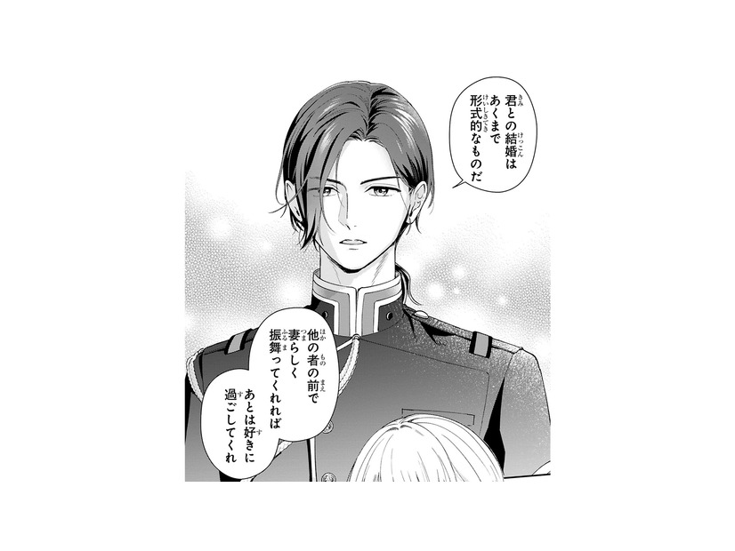 「結婚はあくまで形式的なもの」別人になりすまし、華族の婚約者になることに!?【身代わりロマンチカ #１】