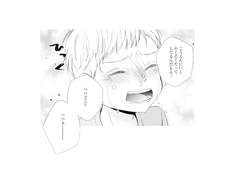 不倫の慰謝料を話し合う最中、幼い息子が「パパどこ!?」と父親を求めて大号泣【サレ妻の事情 #67】