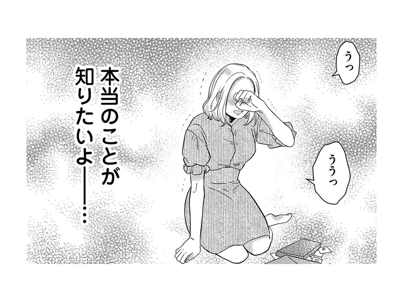 自分を真似する女性から突然送られてきたメッセージ。それに貼られていた衝撃の画像とは!?【ドッペルマリッジ #５】