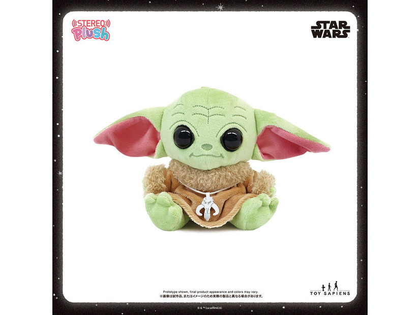 【ステレオぷらっしゅ】 サウンドぬいぐるみ「スター・ウォーズ」グローグー［再生産］／3,800円（税込）