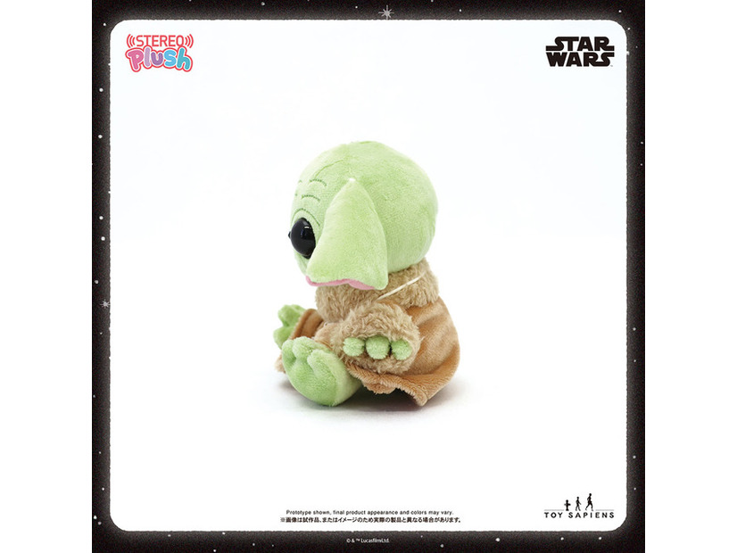 【ステレオぷらっしゅ】 サウンドぬいぐるみ「スター・ウォーズ」グローグー［再生産］／3,800円（税込）