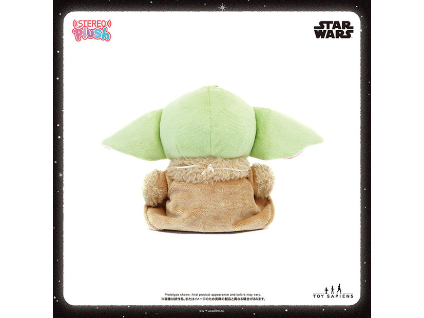 【ステレオぷらっしゅ】 サウンドぬいぐるみ「スター・ウォーズ」グローグー［再生産］／3,800円（税込）