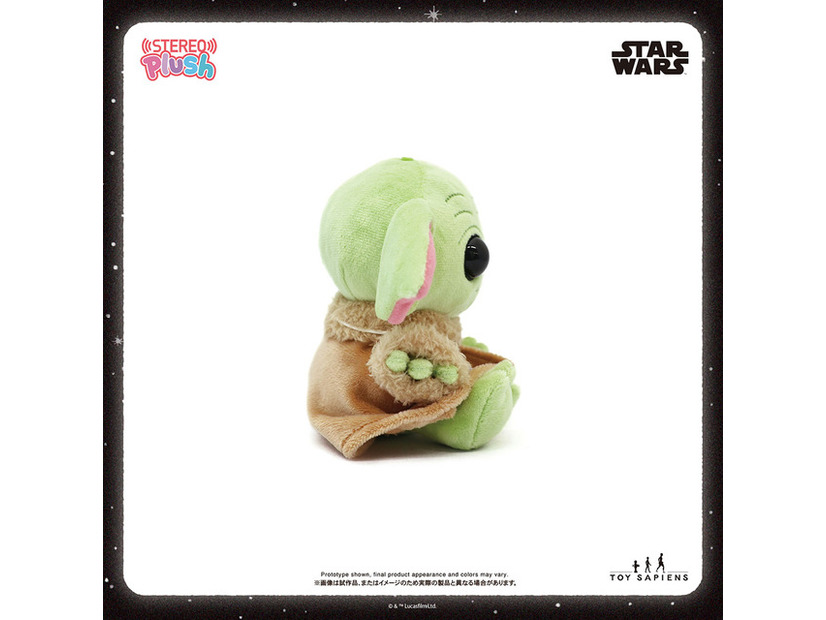 【ステレオぷらっしゅ】 サウンドぬいぐるみ「スター・ウォーズ」グローグー［再生産］／3,800円（税込）