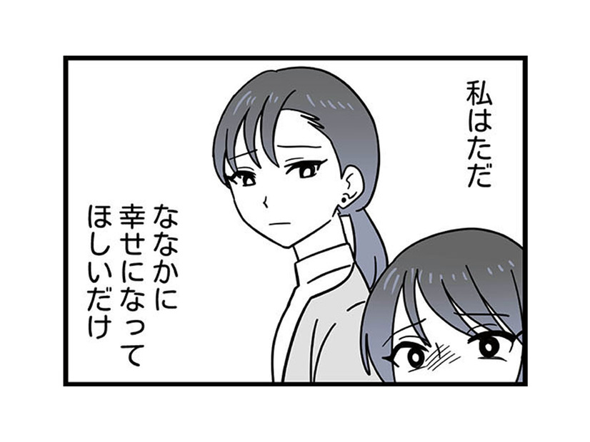 夢を追う娘と、現実を見てほしい母親。娘の幸せを願い「正しい道」へ導こうとした末に出した答え【腐ったミカンは誰 #８】