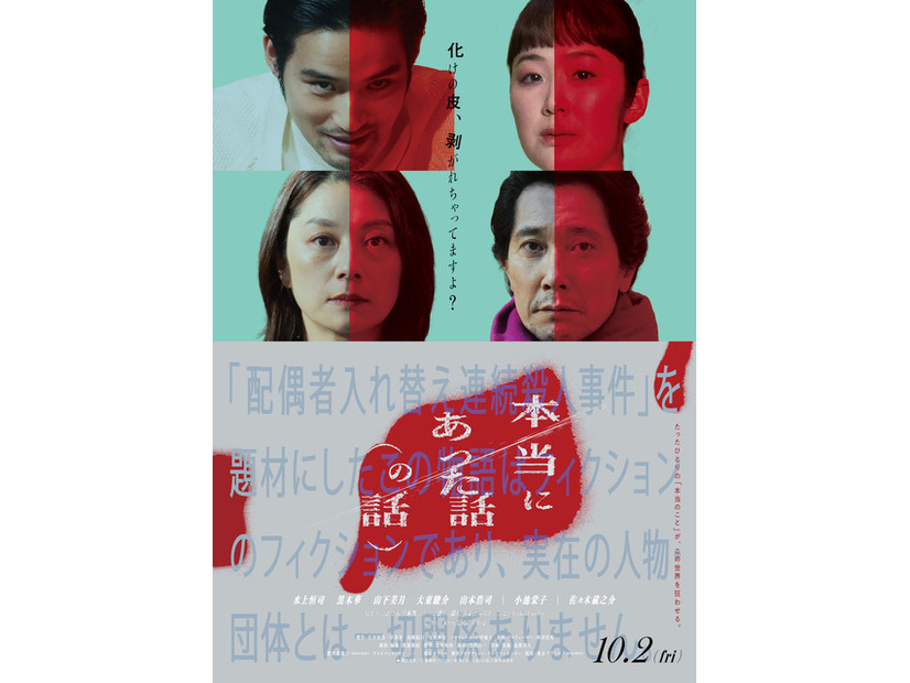 『本当にあった話（の話）』鴻池留衣／文藝春秋 ／2026「本当にあった話（の話）」製作委員会