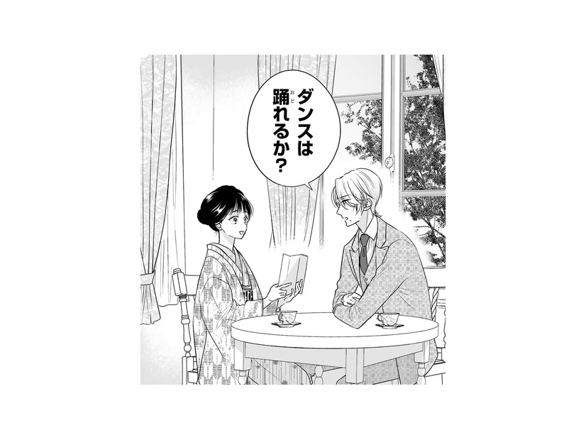 招待された夜会は夫婦でダンスが必須!? 完璧な夫婦を演じたいのに妻は大苦戦【嘘婚ロマン #12】