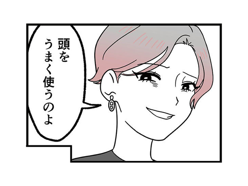 ライバルを蹴落としたい娘に母親が入れ知恵…相手の友人を利用した卑劣な手段に出る！【腐ったミカンは誰 #９】