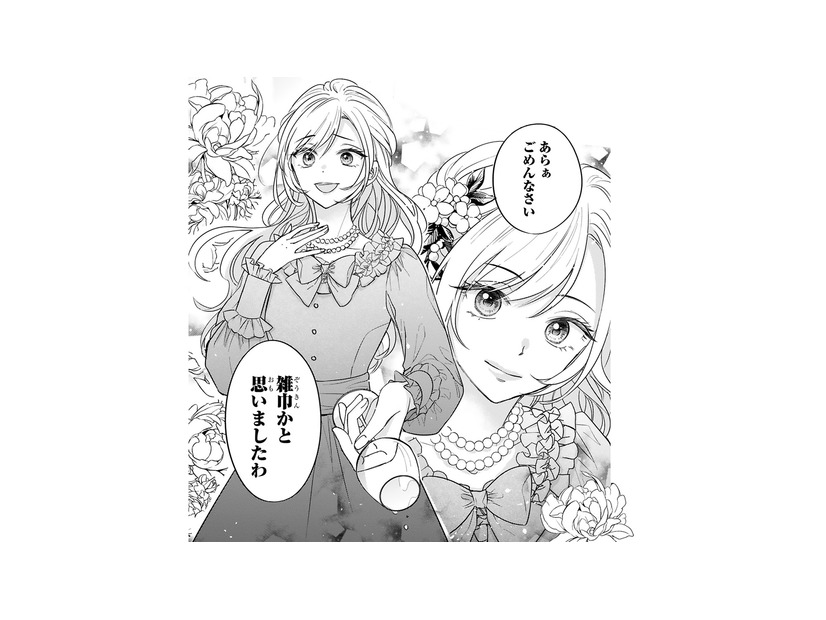突然ワインをかけられドレスが台無しに!?「雑巾かと思った」と笑う女性の正体は…【嘘婚ロマン #14】