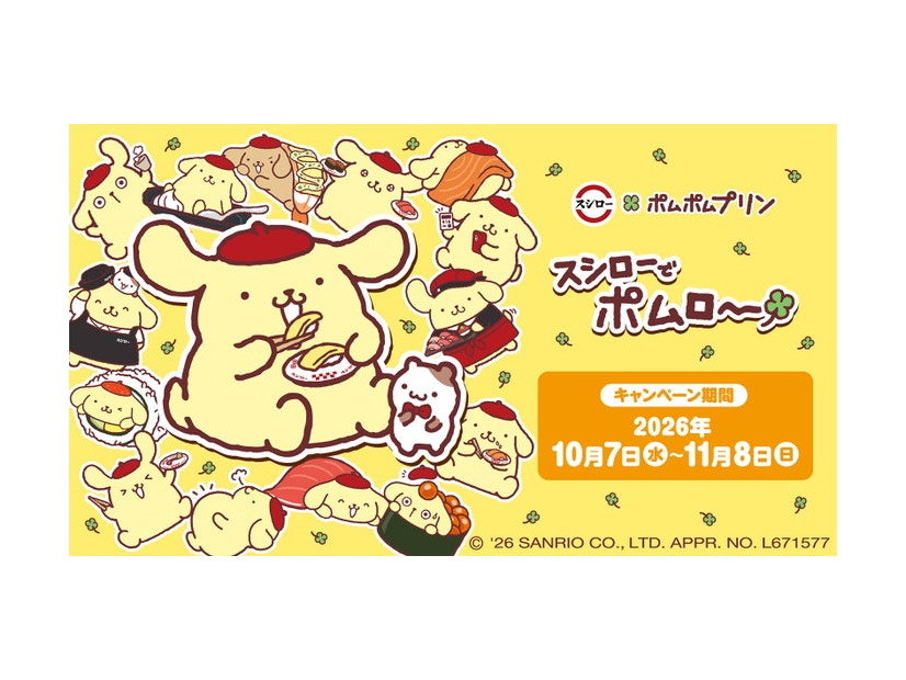ポムポムプリン（提供写真）