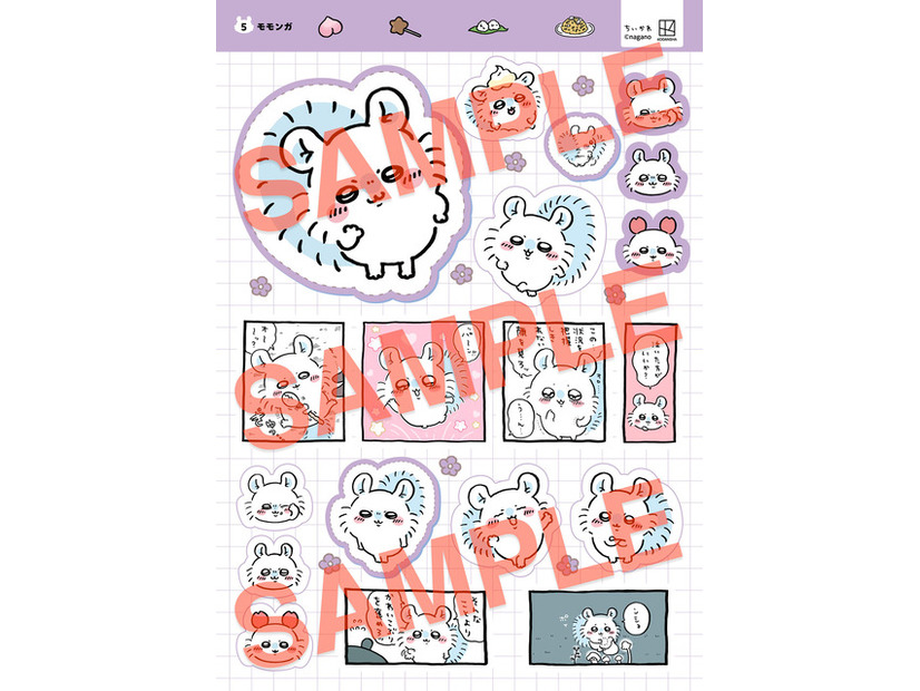 「ちいかわ　なにがでるかな？シールコレクション」660円