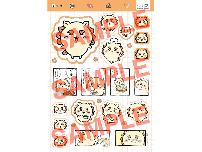 「ちいかわ　なにがでるかな？シールコレクション」660円