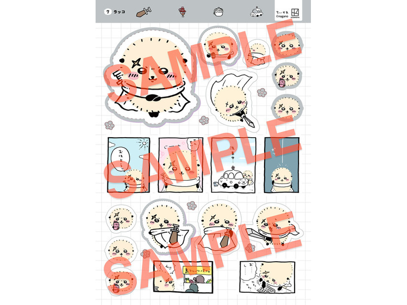 「ちいかわ　なにがでるかな？シールコレクション」660円