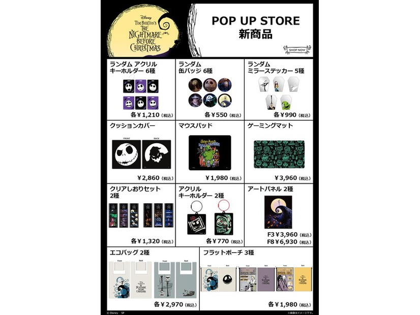 POP UP STORE(C) Disney(C) SP