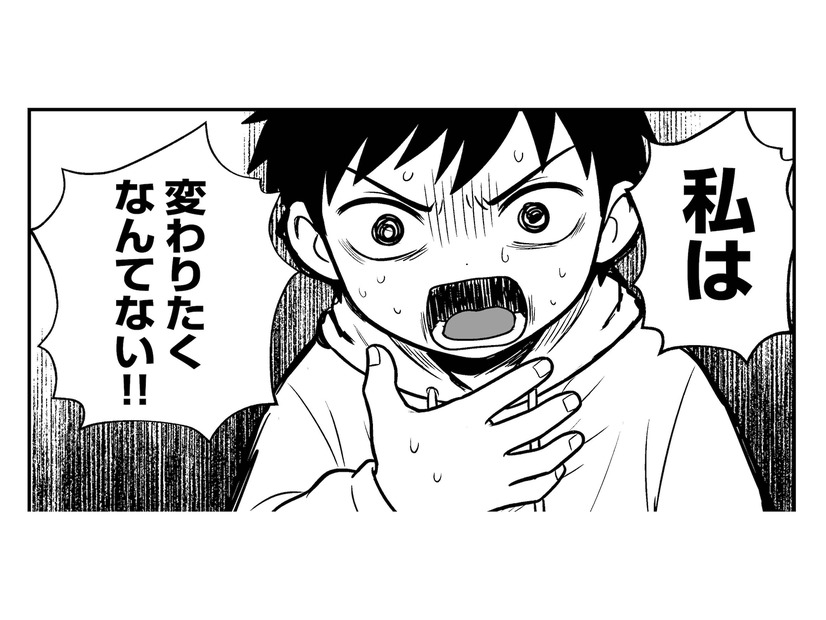 自分の中の変化を拒む「パーツ」と向き合う。感情を掘り下げていくうちに気づいた、そのパーツの意味【消えたい夜に救われたい #６】