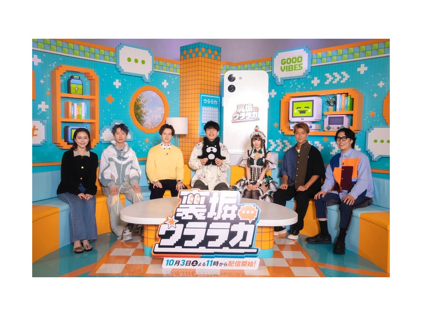 村重杏奈、MON7A、ウエンツ瑛士、川島明、えなこ、柿谷曜一朗、高比良くるま「裏垢ウララカ」（C）AbemaTV, Inc.